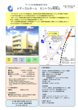 詳細はこちらから - つくばセントラル病院