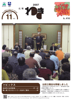 11月号 - 和木町