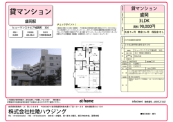 貸マンション - 杜陵ハウジング
