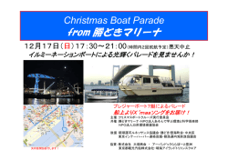 from 勝どきマリーナ