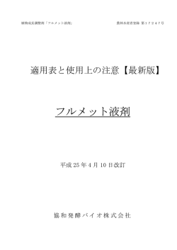 こちら - 協和発酵バイオ