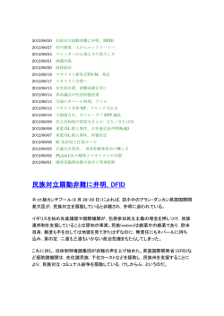 6 - ネパール評論
