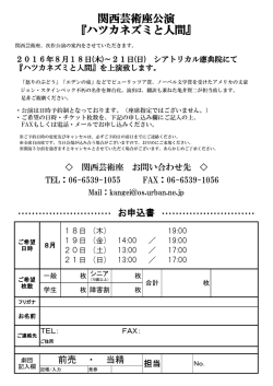 関西芸術座公演 『ハツカネズミと人間』