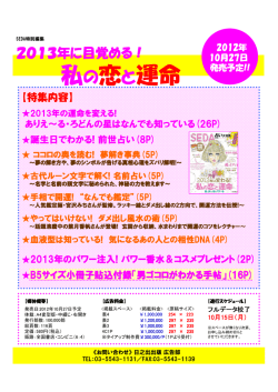 2013年に目覚める！