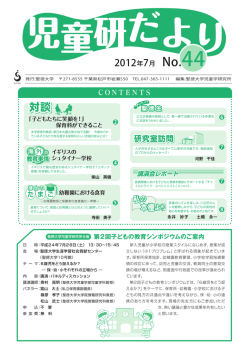 PDF/2.83MB - 学校法人 東京聖徳学園