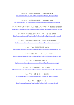 ウェルチアレン社製獣医用検耳鏡 21760/20260/20000 http