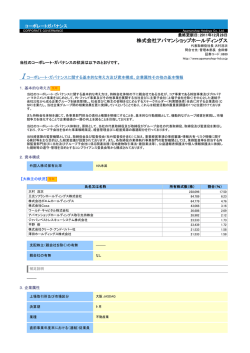 株式会社アパマンショップホールディングス