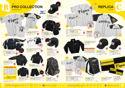 PRO COLLECTION REPLICA - 阪神タイガース公式オンラインショップ T