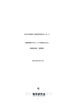橡 123 - K