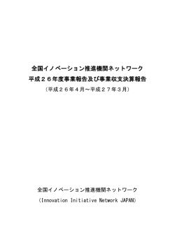 2014年度事業報告及び事業収支決算報告[PDF：777KB]
