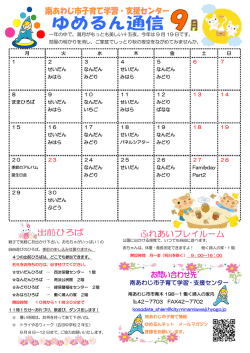 9月分 [PDFファイル／701KB]