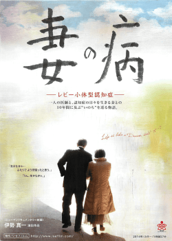 【映画】妻の病