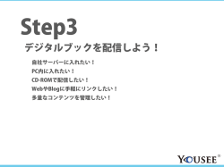 オフライン時の 閲覧方法1