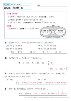 このページの答えのプリント 全部