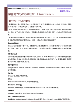 Library News(図書館広報 日本医科大学広報第