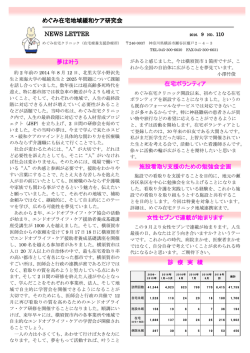 No.110 2016年9月