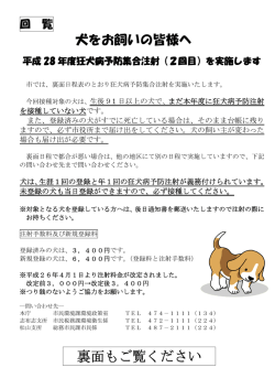 裏面もご覧ください