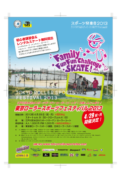 東京フェス表面 コピー