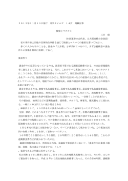 14頁に記事掲載