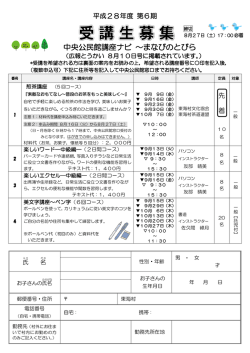 講座申込書(PDF 275.0KB)