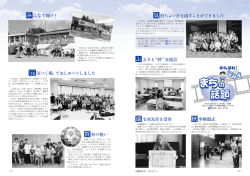まちの話題 [PDFファイル／886KB]