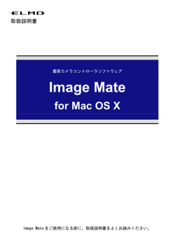 Image Mate