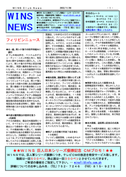 WINS NEWS