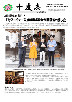 PDF形式 【770KB】 - 上田観光コンベンション協会