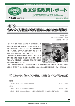 第26号（2007年05月発行）