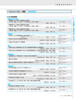 2007年 索引
