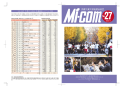 MI-COM 27号