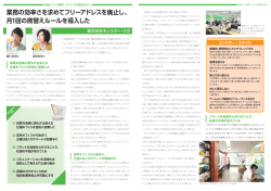月1回の席替えルールを導入した