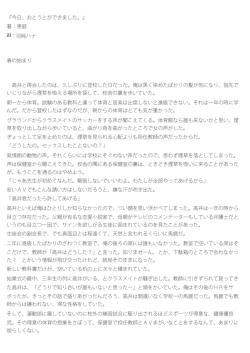 『今日、おとうとができました。』 著：恵庭 ill：羽純ハナ 春の始まり 高井と