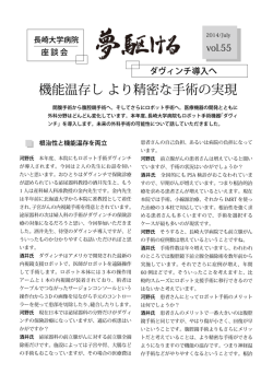 詳細はこちら - 長崎大学病院