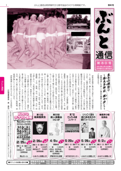 80 - ぶんと 伊賀市文化都市協会