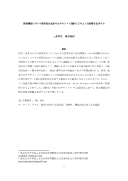 1 資源獲得に伴う不確実性は他者のためのリスク選択に