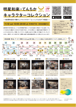 PDFはこちらから