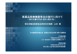 (安全対策課) PDF