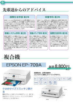 PCセット提案（プリンタ・その他周辺機器）