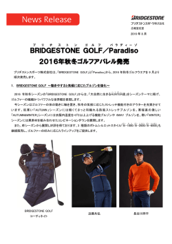 BRIDGESTONE GOLF ／Paradiso 2016年秋冬ゴルフアパレル発売