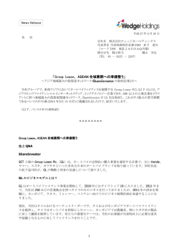 Group Lease、ASEAN 全域展開への準備整う