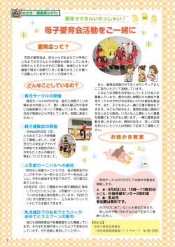 めざせ健康東かがわ