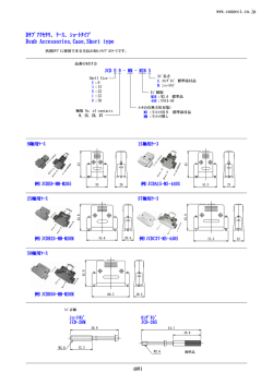 Dｻﾌﾞｱｸｾｻﾘ、ｹｰｽ、ｼｮｰﾄﾀｲﾌﾟ Dsub Accessories,Case,Short type