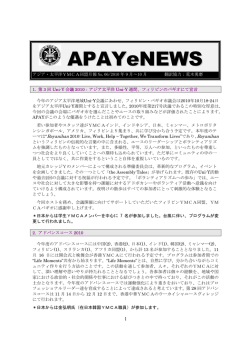 9・10月号 - 日本YMCA同盟