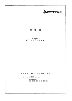 フル ページ FAX プリント
