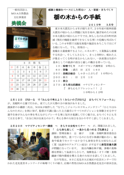 2015年 3月号 - オホーツク 高橋農場