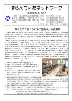 ぼらんてぃあネットワーク
