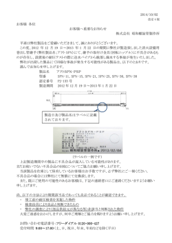 こちら - 株式会社昭和螺旋管製作所