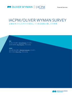 IACPM/OlIver WyMAn survey