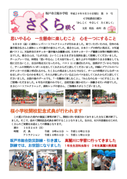 さくら咲く
